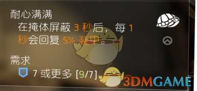 《全境封锁2》装备天赋大全一览