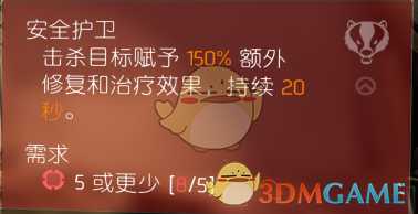 《全境封锁2》装备天赋大全一览