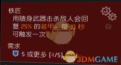 《全境封锁2》装备天赋大全一览