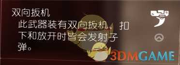 《全境封锁2》装备天赋大全一览