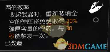 《全境封锁2》装备天赋大全一览