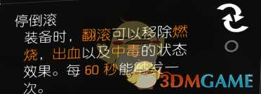 《全境封锁2》装备天赋大全一览