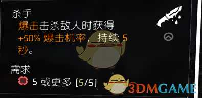 《全境封锁2》装备天赋大全一览