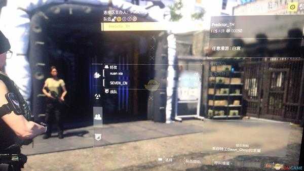 《全境封锁2》组队方法介绍