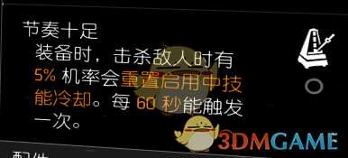 《全境封锁2》爆破专家专精人物天赋推荐