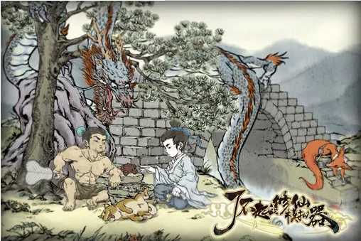 《了不起的修仙模拟器》埋葬减少邪恶吗？