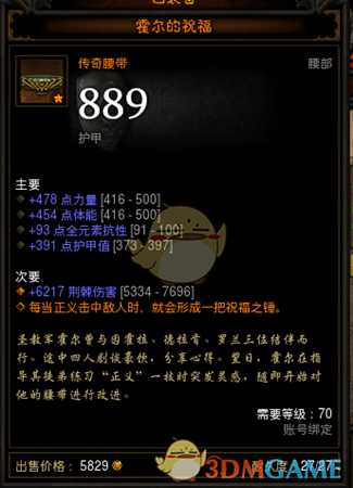 《暗黑破坏神3》国服挑战秘境第91期攻略