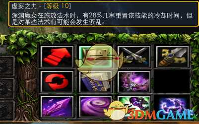 《魔兽争霸3：冰封王座》西方3黑莲版深渊魔女技能专属剧情一览