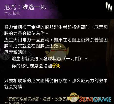 《黎明杀机》食人魔技能推荐与解析