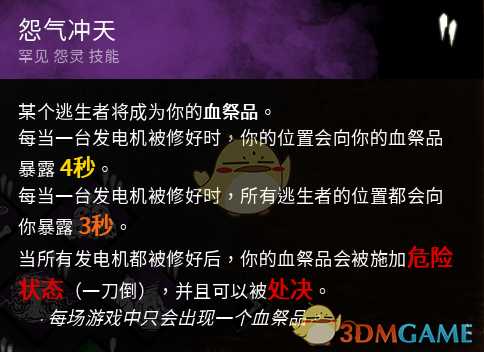 《黎明杀机》食人魔技能推荐与解析