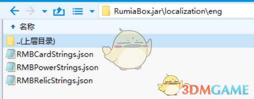 《杀戮尖塔》mod手动汉化方法