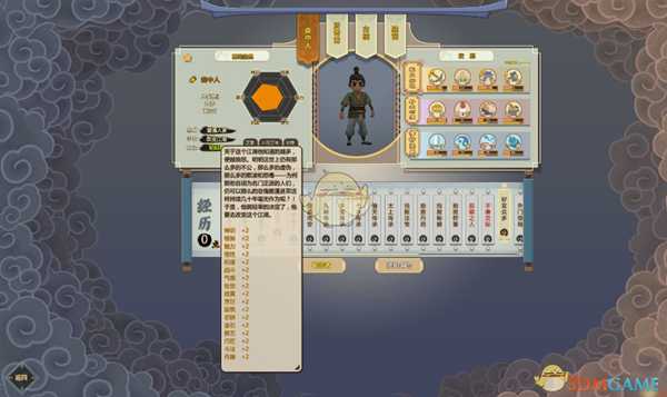 《了不起的修仙模拟器》仙界气息怎么获得