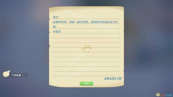 波西亚时光金吉尔隐藏剧情