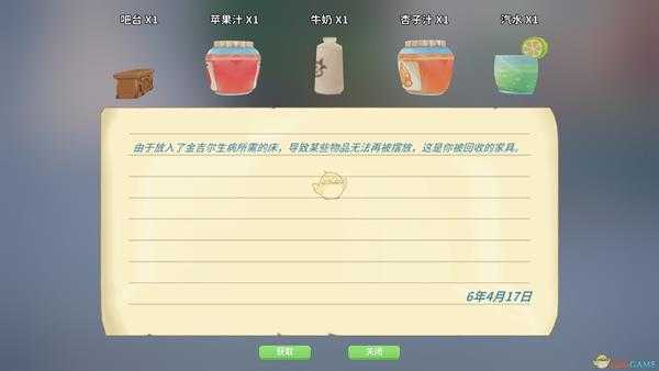 波西亚时光金吉尔隐藏剧情