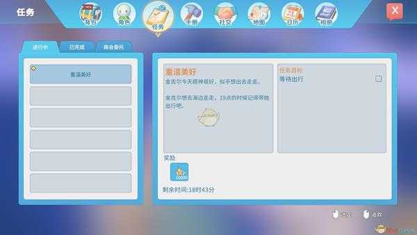 波西亚时光金吉尔隐藏剧情