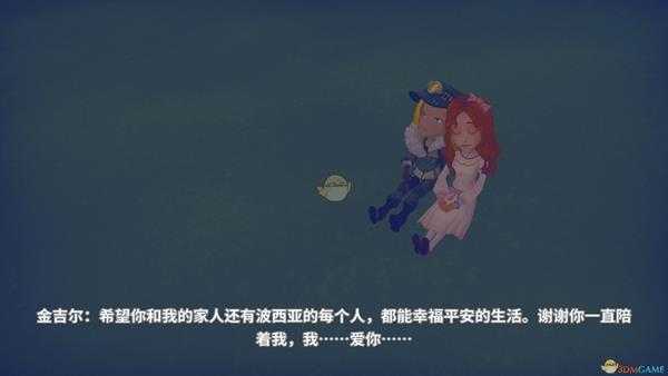 波西亚时光金吉尔隐藏剧情