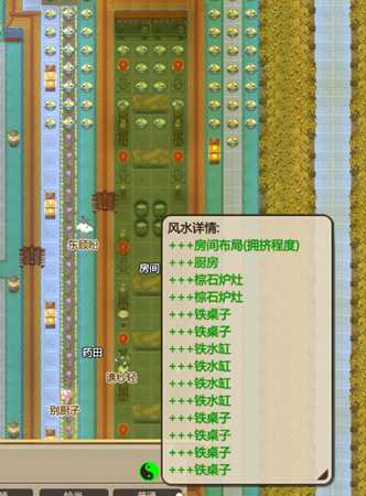 《了不起的修仙模拟器》室内大吉风水建筑心得