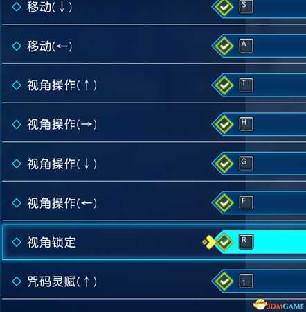 《命运/创世 连接》无双游戏通用键盘改键推荐