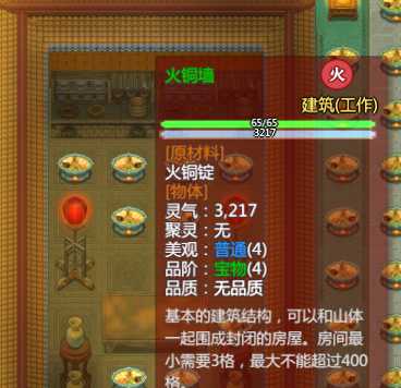 《了不起的修仙模拟器》提升机缘的方法