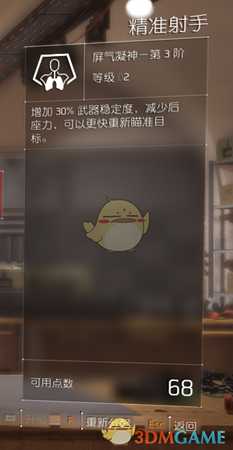 《全境封锁2》暴躁老哥的精准射手特化狙优缺点评价