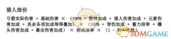 《刺客信条：奥德赛》各属性掠夺箭伤害收益分析