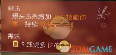 《全境封锁2》炸逼电工BD配装框架介绍