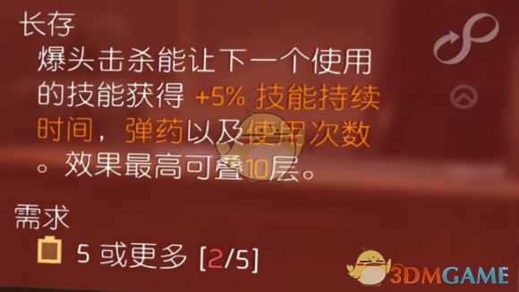 《全境封锁2》炸逼电工BD配装框架介绍
