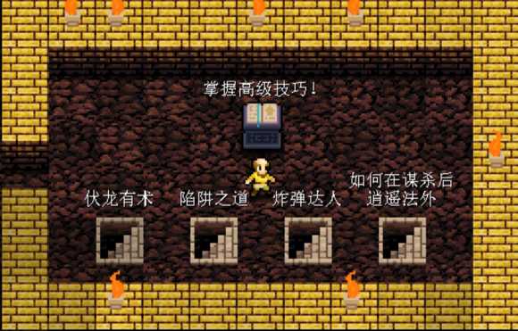 《节奏地牢》高级技巧教学关攻略