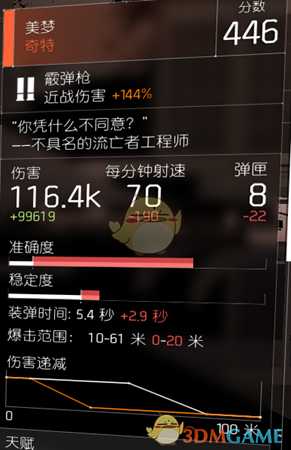 《全境封锁2》刷美梦方法介绍