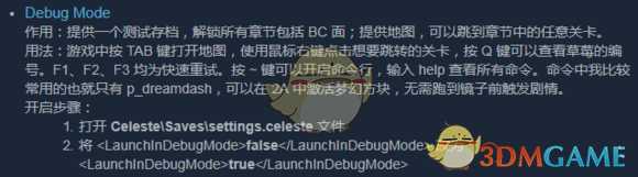 《蔚蓝》速通技巧DemoDash使用心得