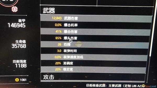 《全境封锁2》角型握把bug介绍