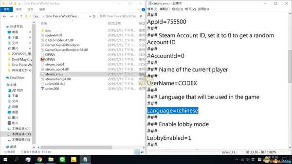 《海贼王：世界探索者》中文设置方法