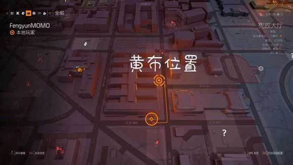 《全境封锁2》空投染料箱子位置分享