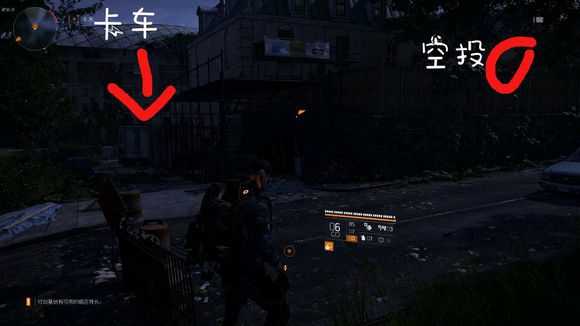 《全境封锁2》空投染料箱子位置分享