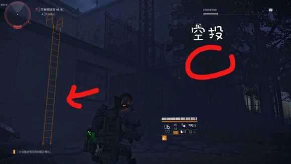 《全境封锁2》空投染料箱子位置分享