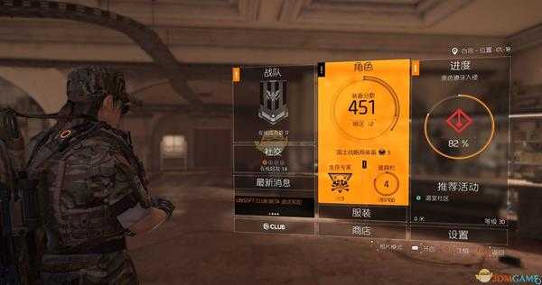 《全境封锁2》基础面板与基础内容详解