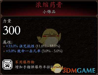 《战锤：末世鼠疫2》迷踪客BD及使用心得