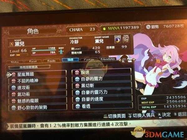 《鲁弗兰的地下迷宫与魔女之旅团》职业被动搭配