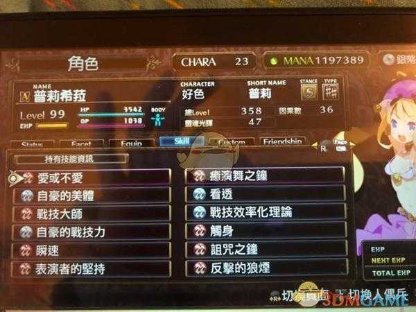 《鲁弗兰的地下迷宫与魔女之旅团》职业被动搭配