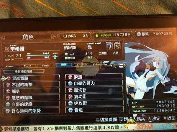 《鲁弗兰的地下迷宫与魔女之旅团》职业被动搭配