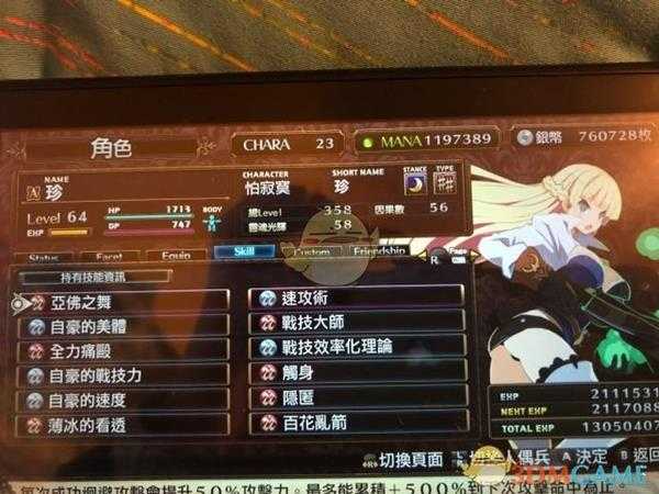 《鲁弗兰的地下迷宫与魔女之旅团》职业被动搭配