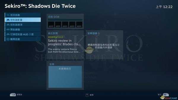 《只狼：影逝二度》PC版使用PS4手柄方法分享