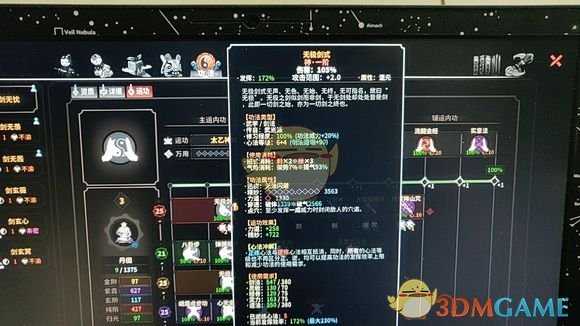 《太吾绘卷》少阳剑使用心得分享