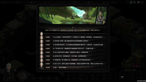 《太吾绘卷》功法主运和辅运有什么关系