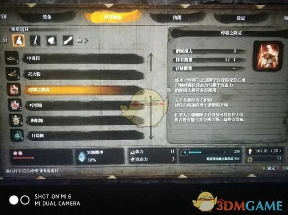 《只狼：影逝二度》哼将之降灵获得方法