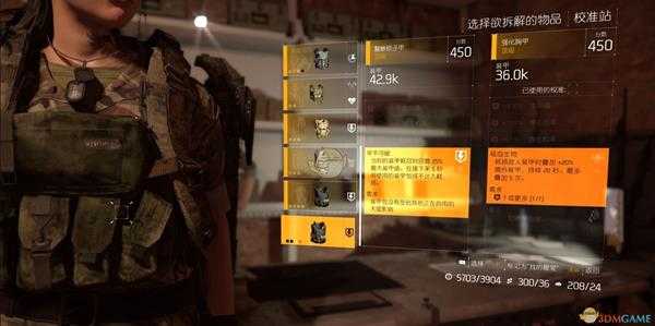 《全境封锁2》天赋转移相关规则介绍