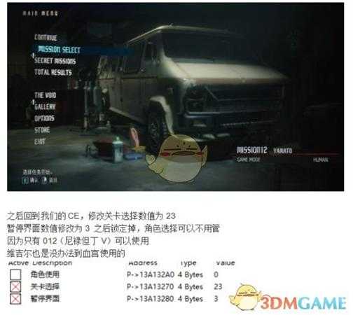 《鬼泣5》CE进鲜血宫殿方法