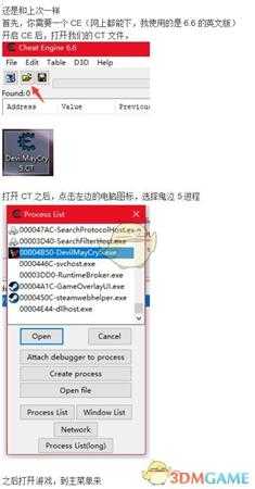 《鬼泣5》CE进鲜血宫殿方法