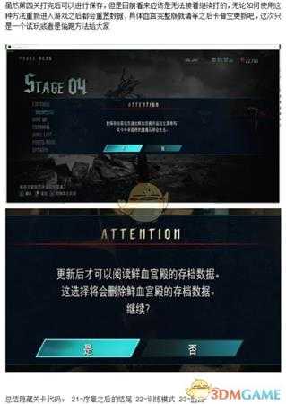 《鬼泣5》CE进鲜血宫殿方法