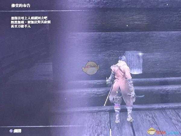 《只狼：影逝二度》隐藏BOSS无头位置分享